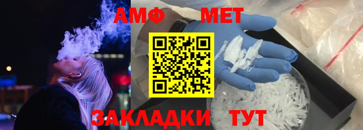 АМФЕТАМИН VHQ  Amphetamine  Кирово-Чепецк  Вход с VPN 