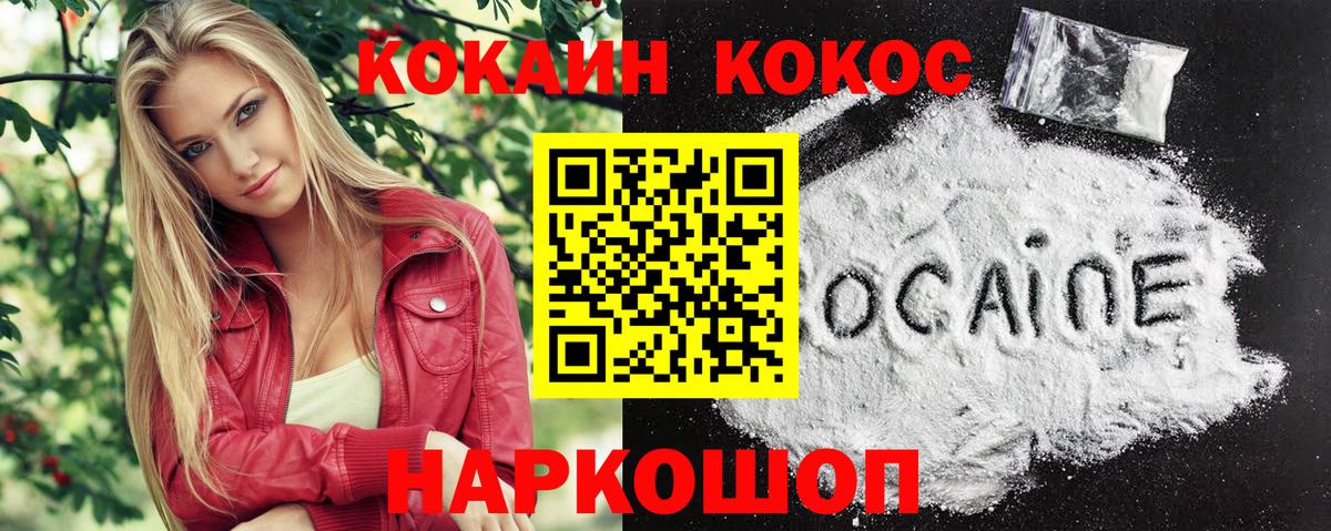 КОКАИН Эквадор  Вход с VPN  КОКАИН  Кирово-Чепецк  Кокаин Перу 