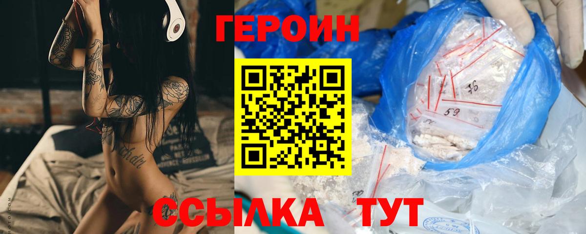 Героин афганец Кирово-Чепецк