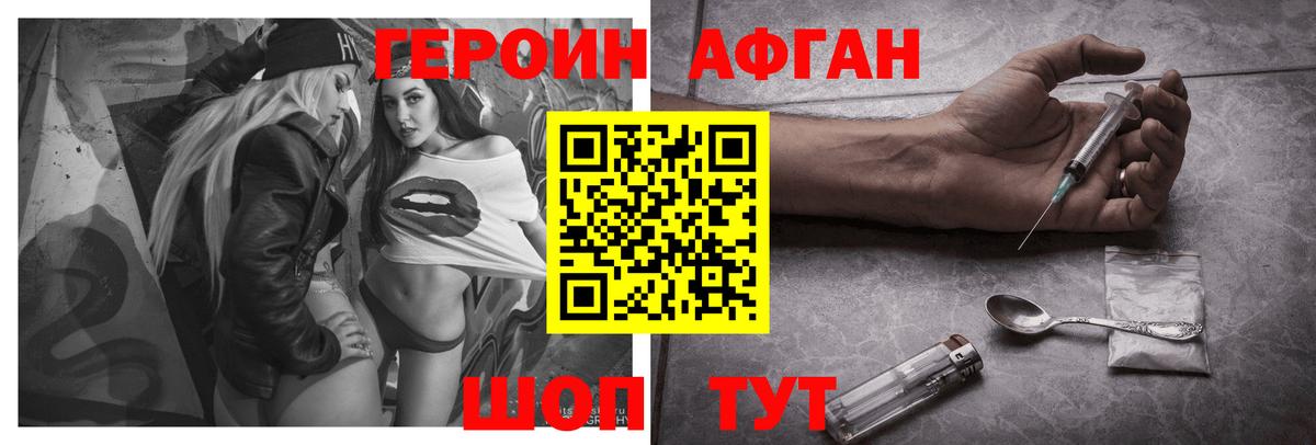 Кирово-Чепецк  ГЕРОИН  Вход с VPN  ГЕРОИН афганец 