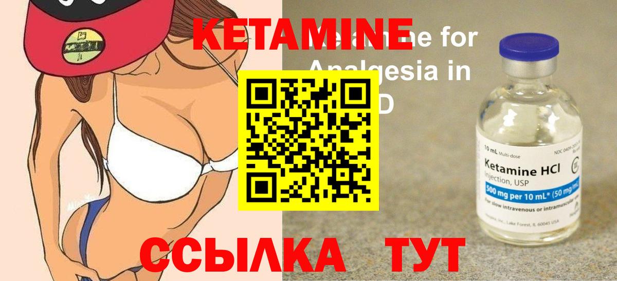 КЕТАМИН VHQ  Кетамин ketamine  Кирово-Чепецк  Вход с VPN 