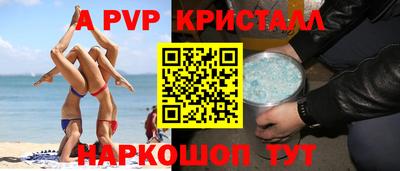 ALPHA PVP Бийск