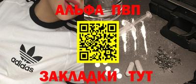 ALPHA PVP Бийск