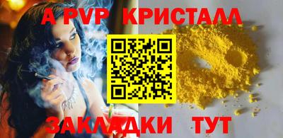 ALPHA PVP Бийск