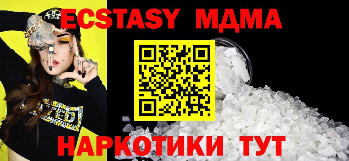 МДМА crystal Кирово-Чепецк