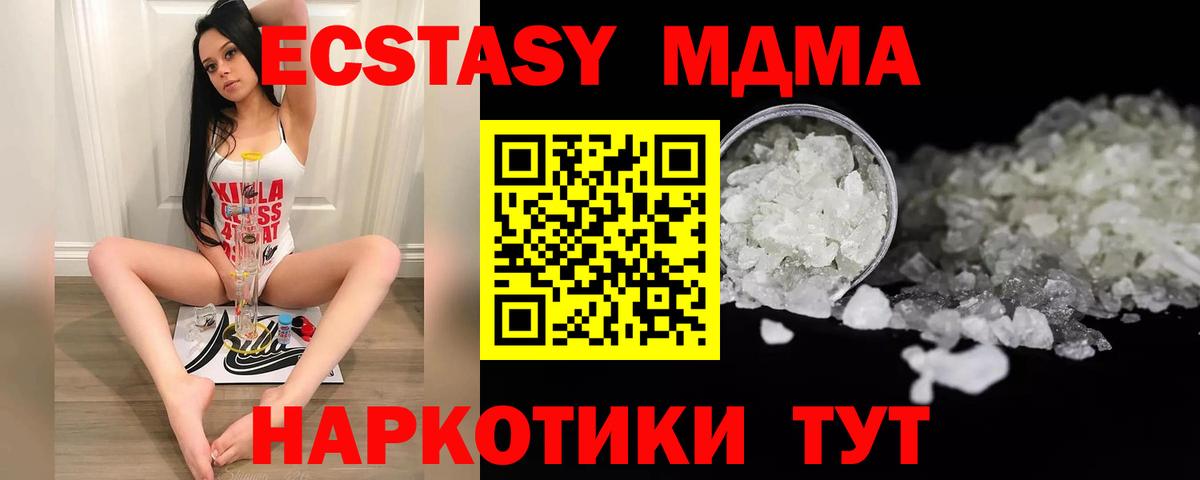 MDMA  МДМА кристаллы  Вход с VPN  Кирово-Чепецк 