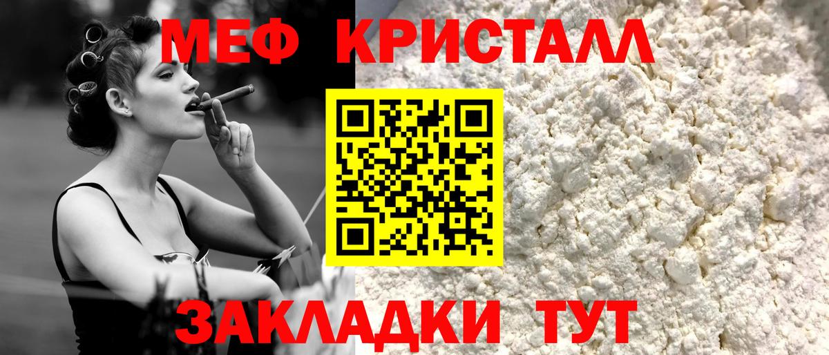 МЯУ-МЯУ VHQ  МЯУ-МЯУ VHQ  Кирово-Чепецк  Мефедрон  omg ссылки  Вход с VPN 