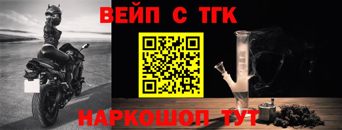 Дистиллят ТГК вейп Кирово-Чепецк
