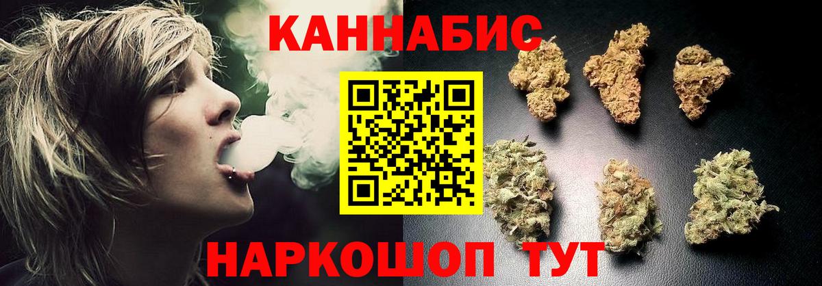 Канабис конопля  МАРИХУАНА White Widow  Вход с VPN  Кирово-Чепецк 